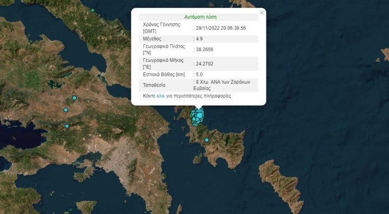 Δυνατός σεισμός 5 Ρίχτερ ταρακούνησε την Αττική – Στην Εύβοια το επίκεντρο