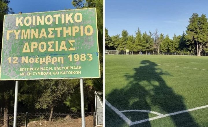 «Νέες αθλητικές εγκαταστάσεις»: Μία άγνωστη λέξη για τον Δήμο Διονύσου