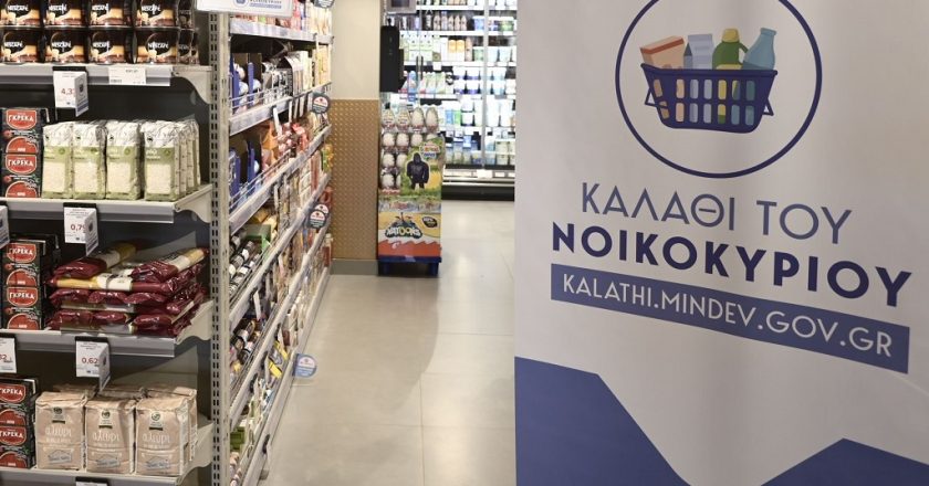 Έρχονται νέα προϊόντα στο Καλάθι του Νοικοκυριού