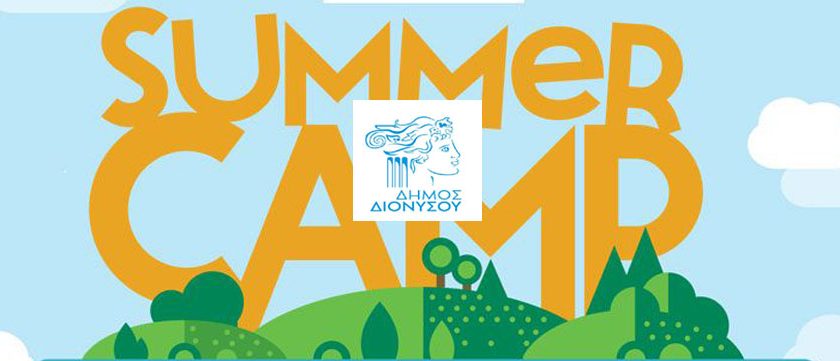 Summer Camp Διονύσου 2023: Ξεκινάει η ηλεκτρονική υποβολή των Αιτήσεων τη Δευτέρα 5/6 και ολοκληρώνεται την Τρίτη 13/6/23